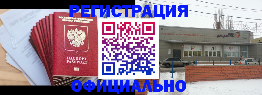 временная регистрация для школы в Качканаре