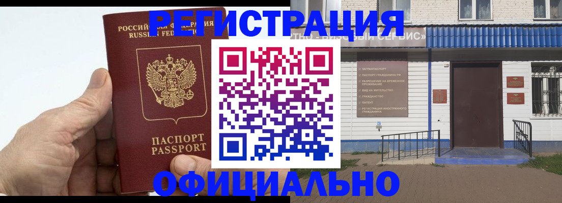 прописка иностранных граждан в Качканаре