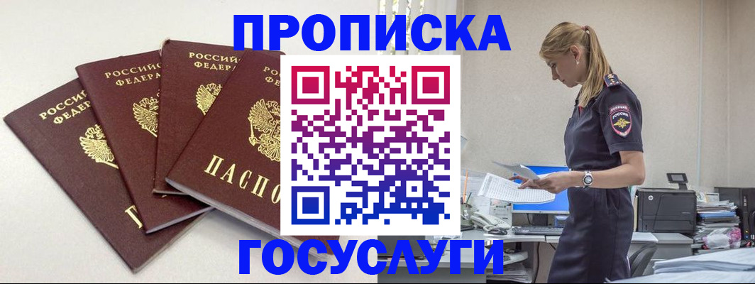 прописка иностранных граждан в Качканаре