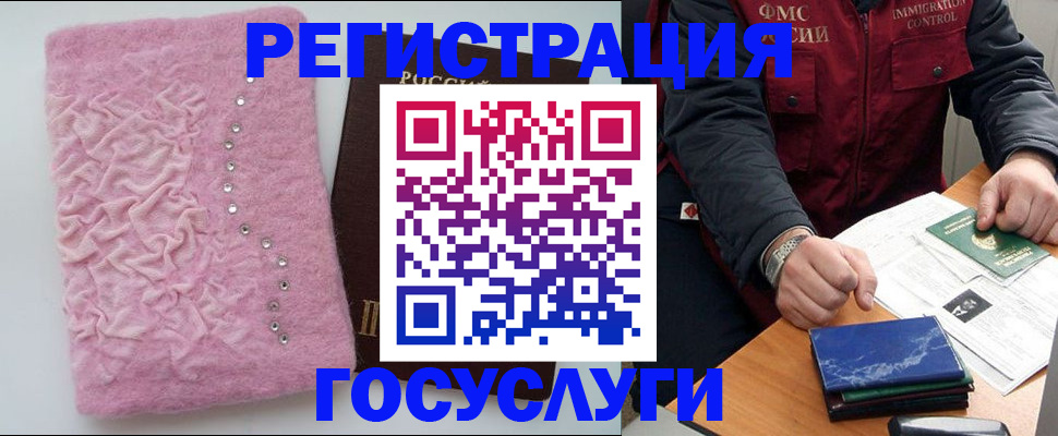 прописка от собственника в Качканаре