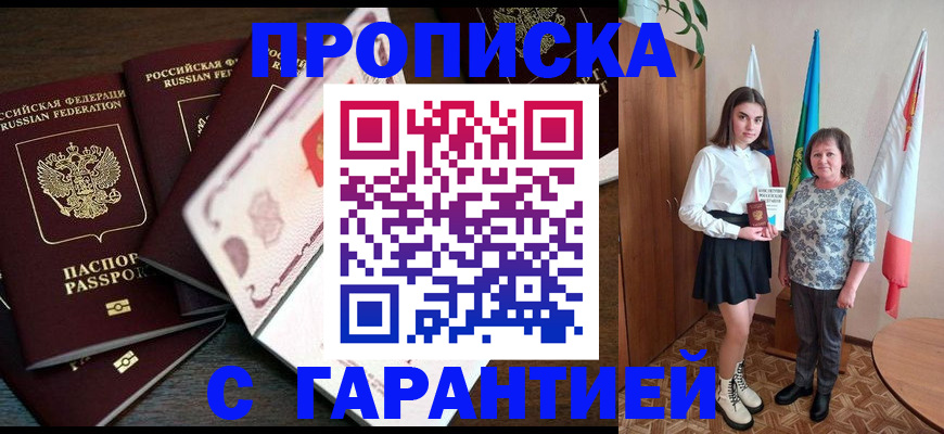 прописка иностранных граждан в Качканаре