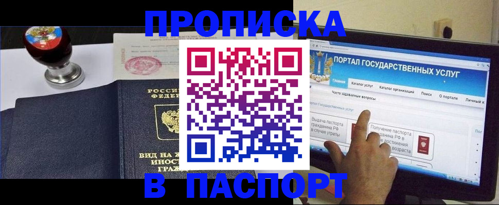 прописка 2025 в Качканаре
